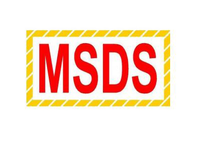 做份MSDS报告大概需要多少钱？MSDS包含哪些内容？需提供什么资料?