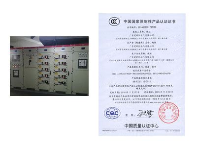 低压配电柜需要CCC认证吗