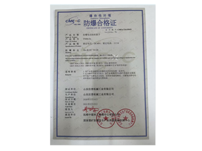 企业如何办理电动扭矩扳手防爆认证及周期