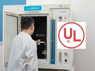 亚马逊UL测试报告办理要求
