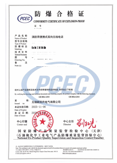 消防用便携式双向无线电话