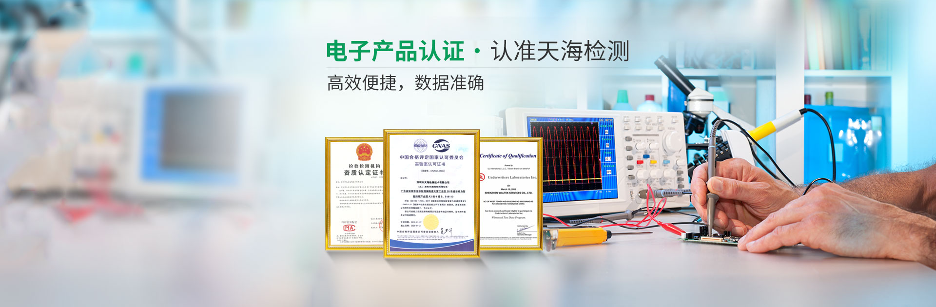 CE认证、UL认证、3C认证、CCC认证