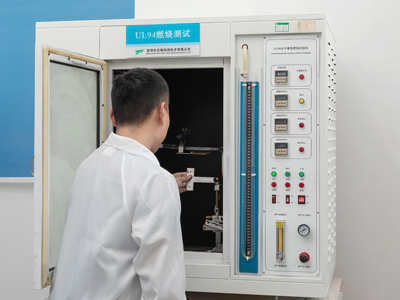 关于UL认证中阻燃测试标准UL94认证知识