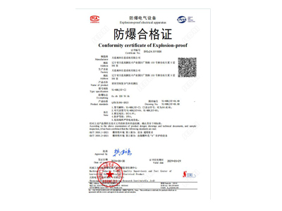 申请复合型气体检测仪防爆合格证需要怎么资料?