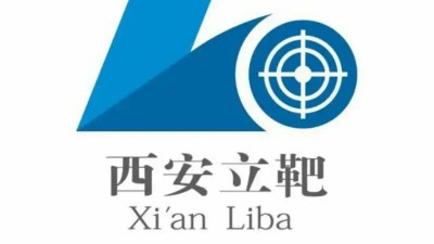西安立靶科技有限公司讲解机器人防爆合格证案例